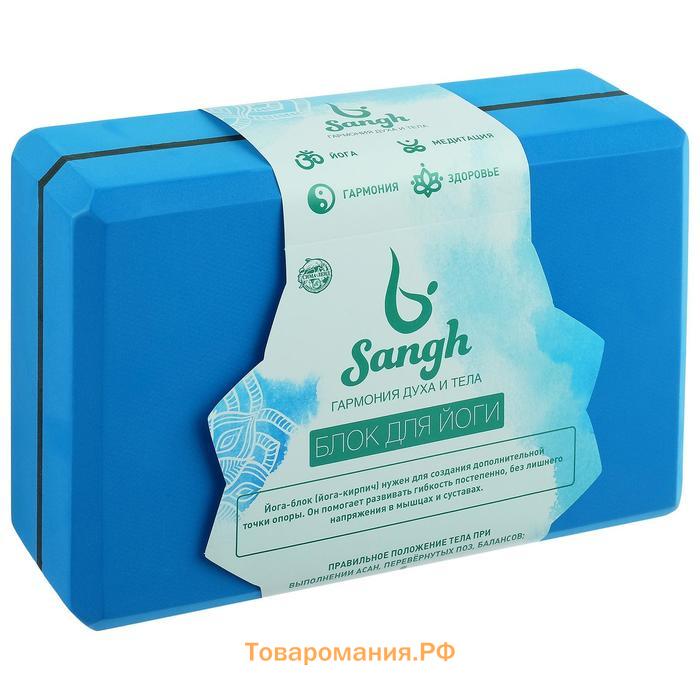 Блок для йоги Sangh, 23х15х8, цвет синий