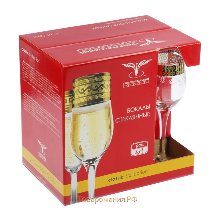 Набор бокалов для шампанского «Винтаж», 200 мл, 6 шт