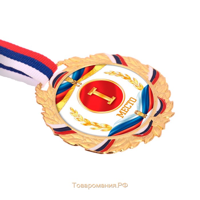 Медаль призовая 078, d= 7 см. 1 место. Цвет золото. С лентой