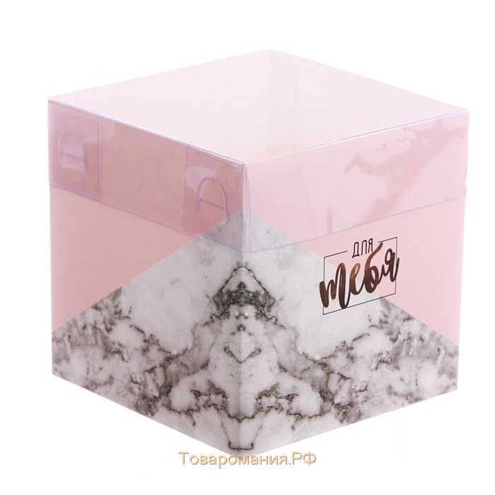 Коробка подарочная для цветов с PVC крышкой, упаковка, «Для тебя», 12 х 12 х 12 см