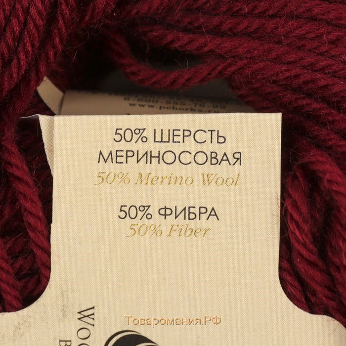 Пряжа "Детский каприз тёплый" 50%меринос. шерсть, 50%фибра 125м/50гр (07 бордо)