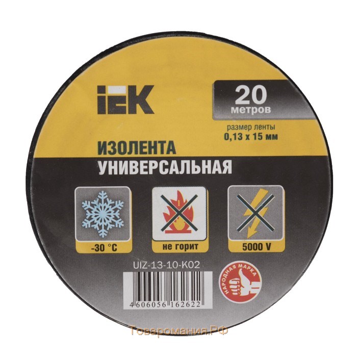 Изолента IEK, ПВХ, 15 мм х 20 м, 130 мкм, черная