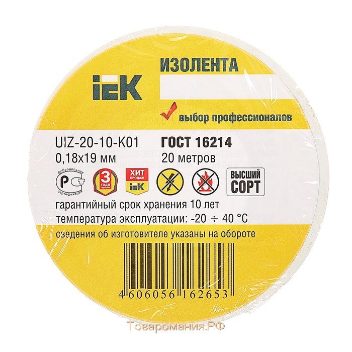 Изолента IEK, ПВХ, 19 мм х 20 м, 180 мкм, белая, UIZ-20-10-K01