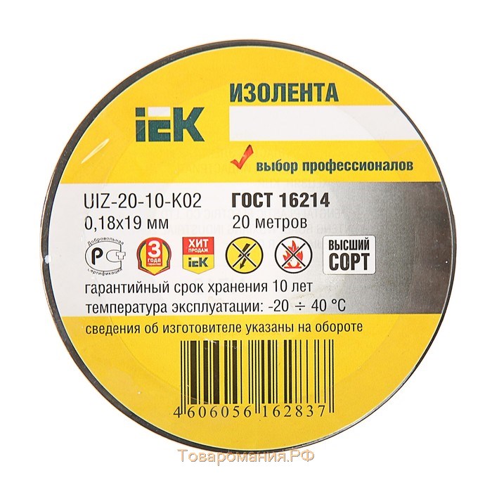 Изолента IEK, ПВХ, 19 мм х 20 м, 180 мкм, черная