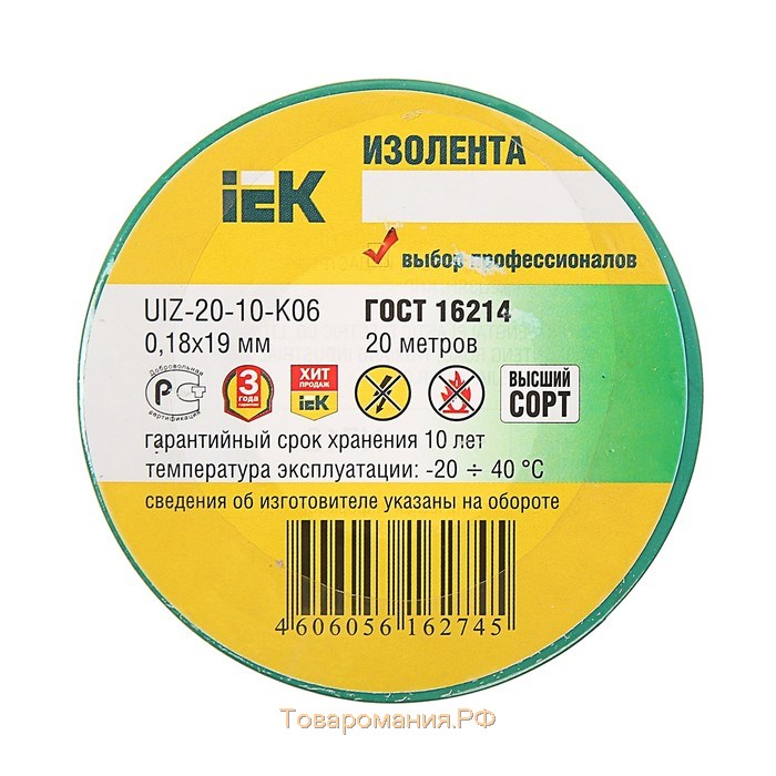 Изолента IEK, ПВХ, 19 мм х 20 м, 180 мкм, зелёная, UIZ-20-10-K06