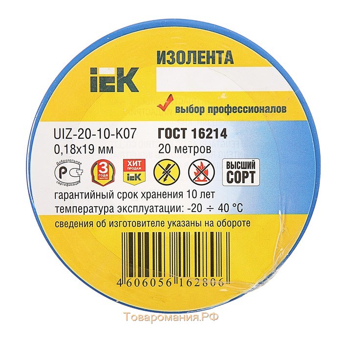 Изолента IEK, ПВХ, 19 мм х 20 м, 180 мкм, синяя