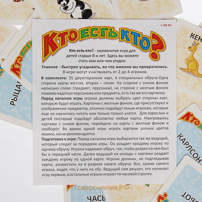 Настольная игра «Кто есть кто?» дорожная версия