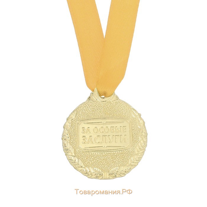 Медаль мужская "Лучший брат"