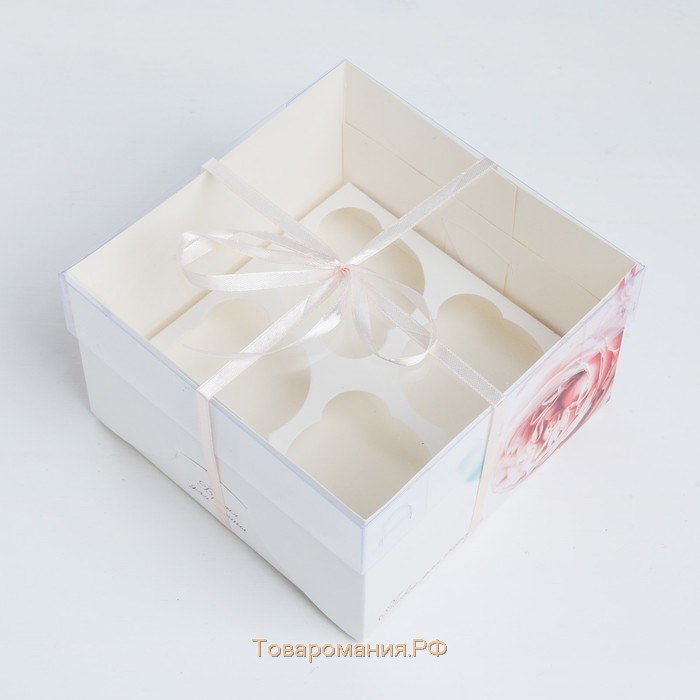 Коробка для капкейков, кондитерская упаковка, 4 ячейки «Повод для радости», 16 х 16 х 10 см