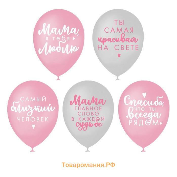 Воздушный шар латексный 12" «Комплименты мамочке», 5 шт.