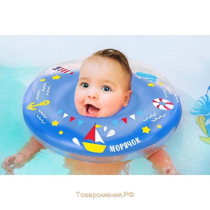 Круг для плавания новорожденных на шею «Морячок», надувной, с ручками, цвет голубой, Крошка Я