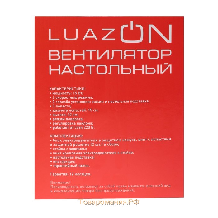 Вентилятор LOF-04, настольный, 15 Вт, 15 см, 2 режима, пластик, бело-голубой