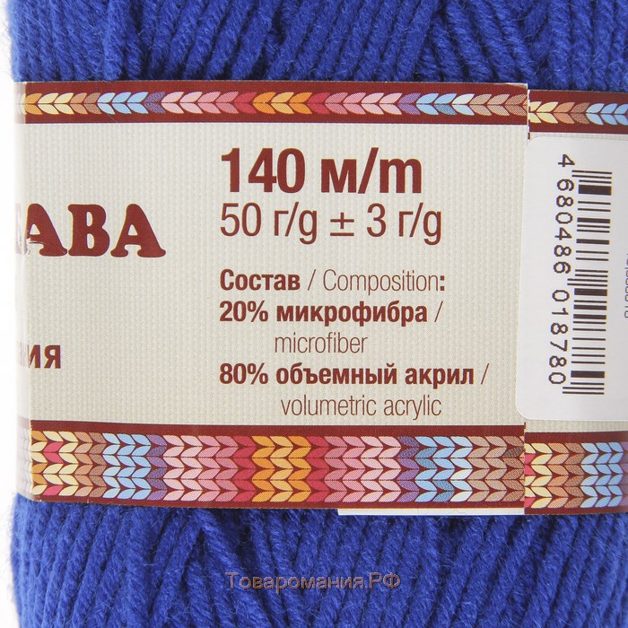 Пряжа "Детская забава" 20% микрофибра, 80% акрил 140м/50гр (019 василек)