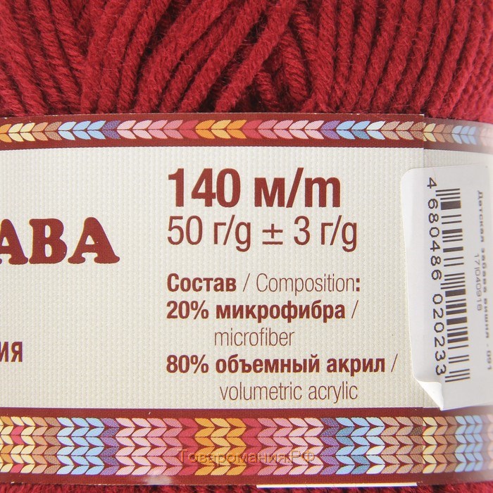 Пряжа "Детская забава" 20% микрофибра, 80% акрил 140м/50гр (091 вишня)