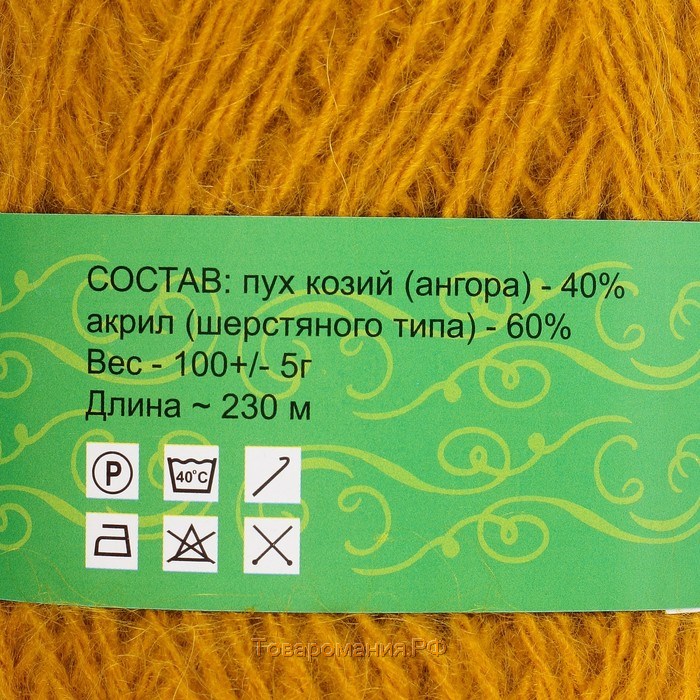 Пряжа "Нежность" 60% акрил, 40% козий пух 230м/100гр  (Горчица)