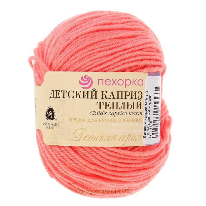 Пряжа "Детский каприз тёплый" 50%меринос. шерсть, 50%фибра 125м/50гр (1128 красный коралл)