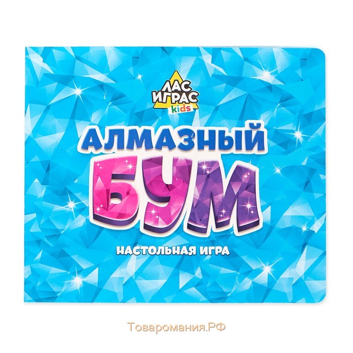 Настольная игра на везение «Алмазный бум», поиск кристаллов, 2-4 игрока, 5+