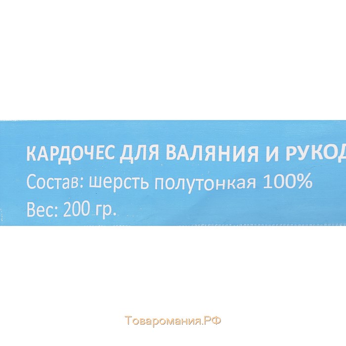 Шерсть для валяния "Кардочес" 100% полутонкая шерсть 100гр (001 суровый)