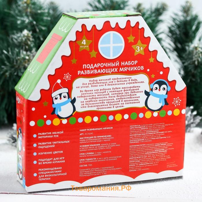 Подарочный набор резиновых игрушек «Новогодний домик», 4 шт., новогодняя подарочная упаковка, Крошка Я