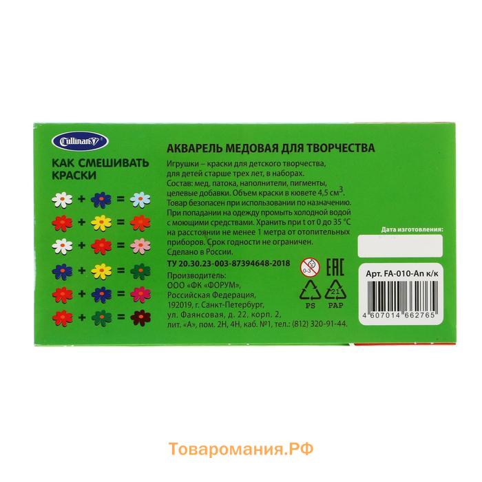 Акварель 10 цветов, картон Cullinan «Веселые зверята», без кисти, FA-010-Z, в картонной коробке