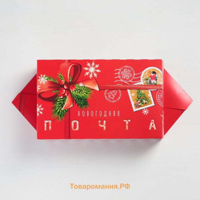 Сборная коробка‒конфета «Новогодняя почта», 18 х 28 х 10 см, Новый год