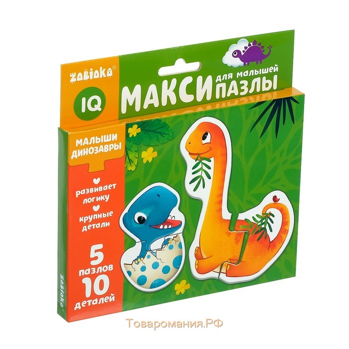 Макси-пазлы «Малыши-динозавры», 5 пазлов, 10 деталей