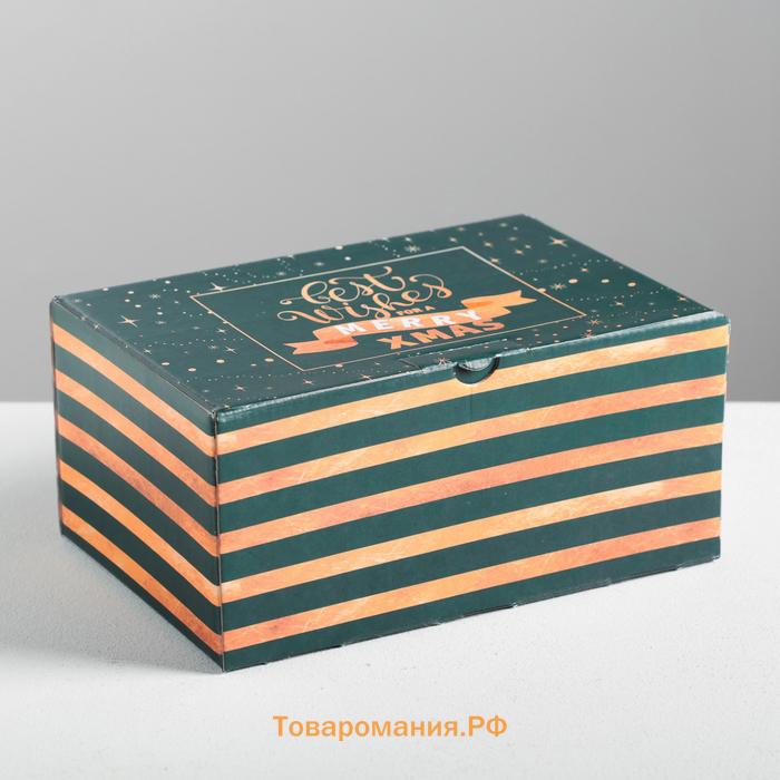 Складная коробка «С наилучшими пожеланиями», 22 х 15 х 10 см, Новый год