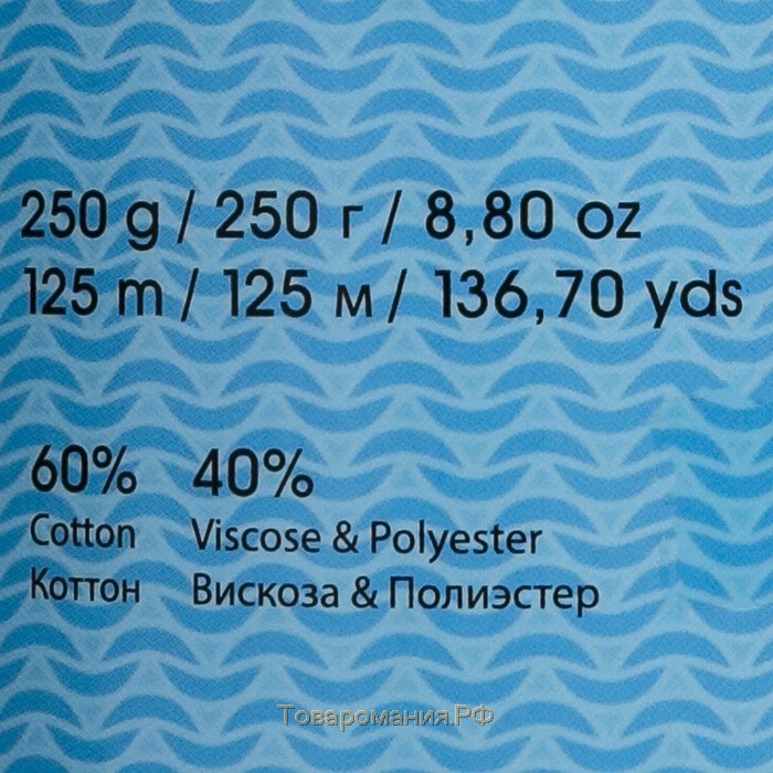 Пряжа "Ribbon" 40% полиэстер, 60% хлопок 125м/250гр (763 голуб. Бирюза)