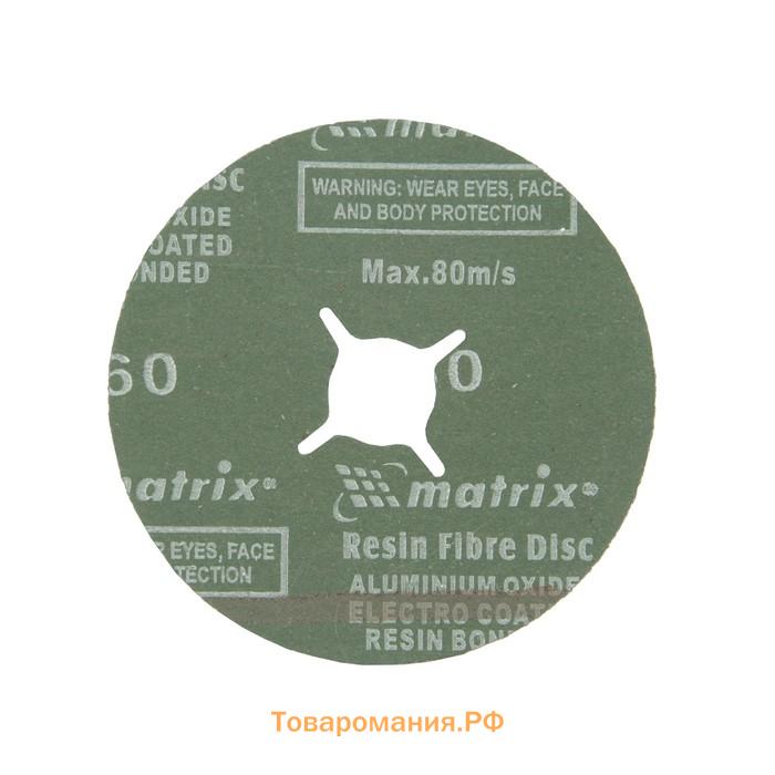 Круг фибровый Matrix 73903, Р60, 115х22 мм, ширина 0.5 мм, 5 шт.