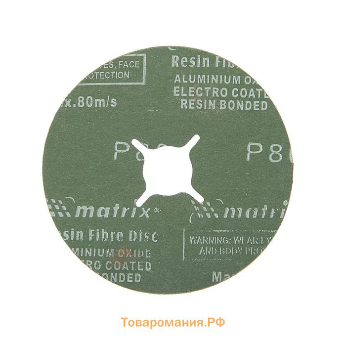 Круг фибровый Matrix 73904, Р80, 115х22 мм, ширина 0.5 мм, 5 шт.