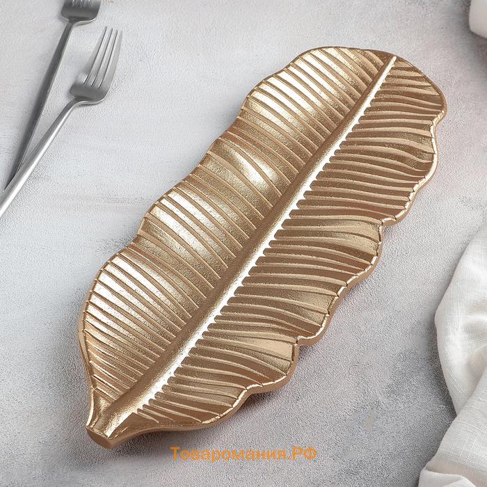 Блюдо для фруктов  «Золотой лист», 35×14 см, золотое
