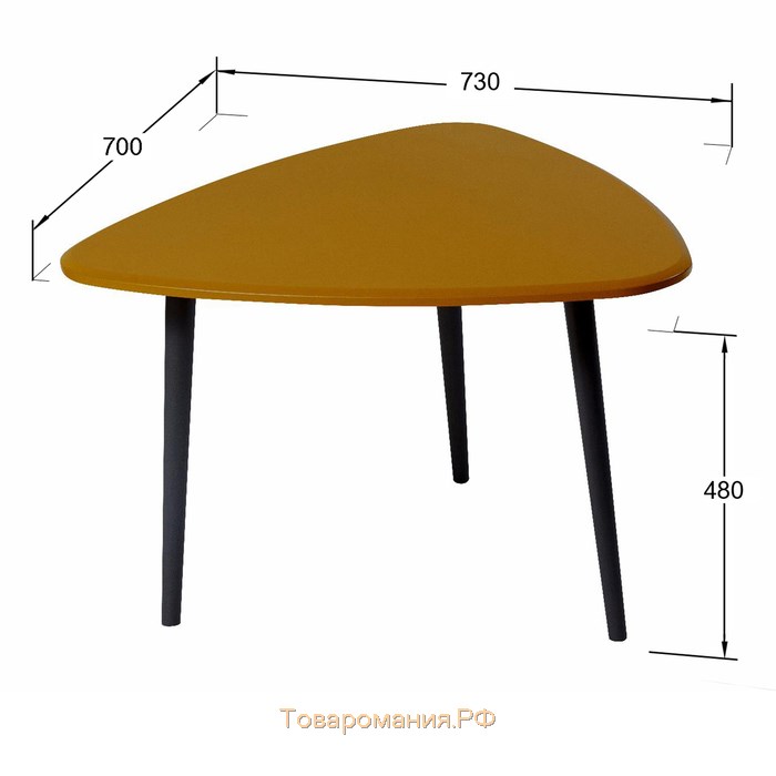 Стол журнальный «Квинс», 700 × 730 × 480 мм, цвет карри