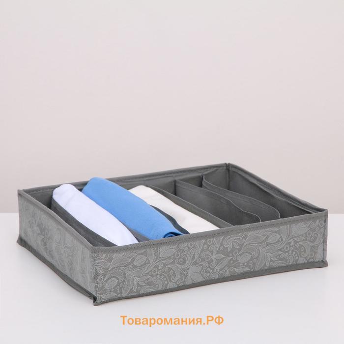 Органайзер для хранения белья «Нея», 7 ячеек, 34×30×8 см, цвет серый