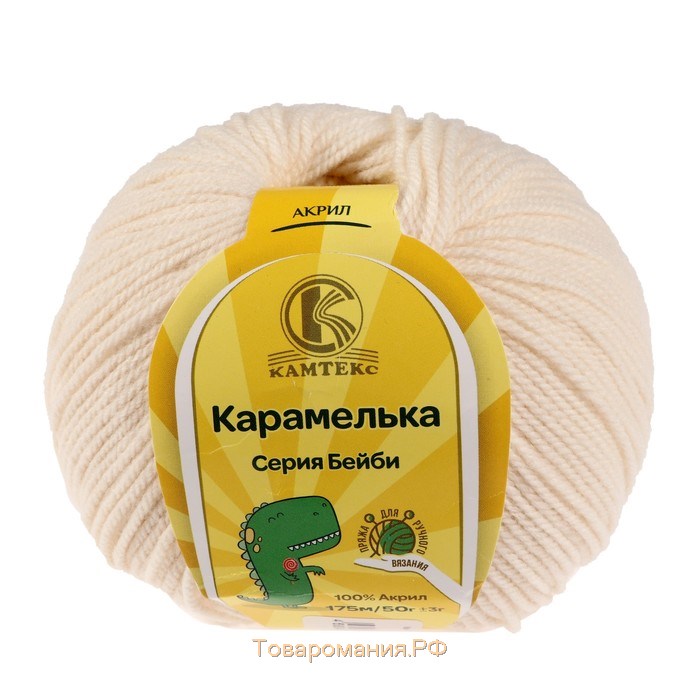 Пряжа "Карамелька" 100% акрил 175м/50гр (080 экрю)