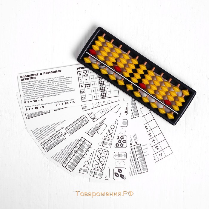 Счеты по методике Ментальная арифметика. Счёты жёлтые
