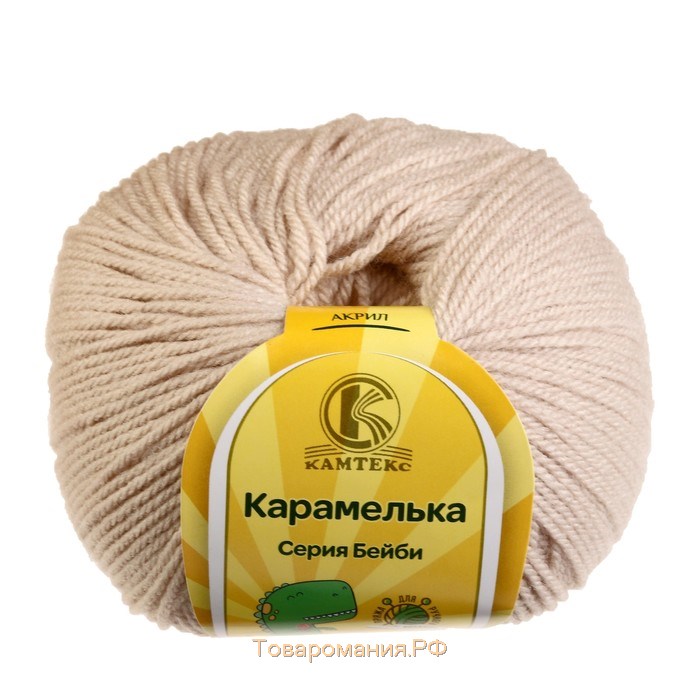 Пряжа "Карамелька" 100% акрил 175м/50гр (118 крем-брюле)