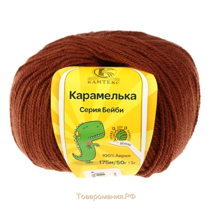 Пряжа "Карамелька" 100% акрил 175м/50гр (127 грильяж)