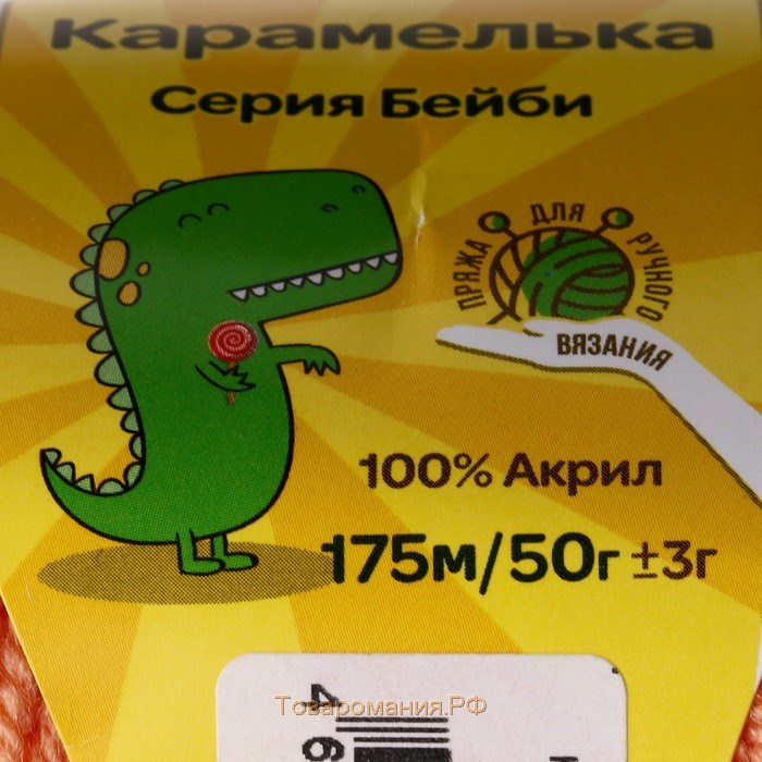 Пряжа "Карамелька" 100% акрил 175м/50гр (037 персик)