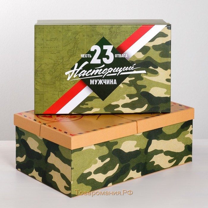 Набор коробок 3 в 1, упаковка подарочная, «С 23 февраля», 26 х 17 х 10 - 32,5 х 20 х 12,5 см
