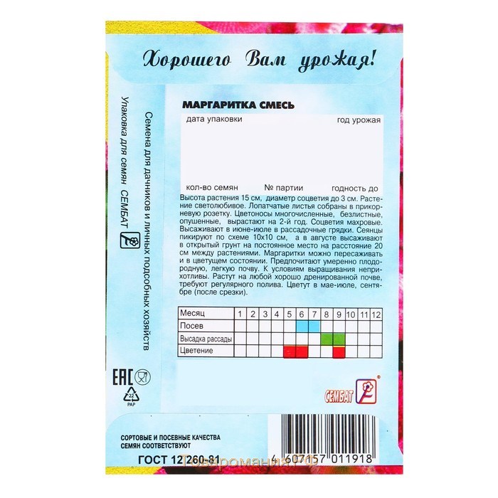 Семена цветов Маргаритка "Cмесь окрасок", Дв, 0,05 г