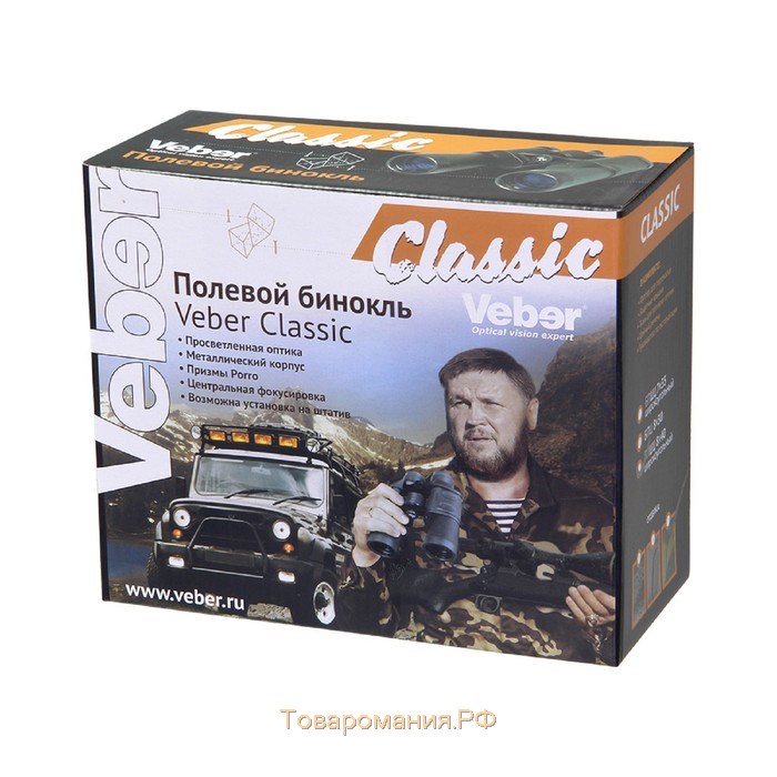 Бинокль Veber Classic БПШЦ, 8 × 40 VRWA, широкоугольный, камуфлированный