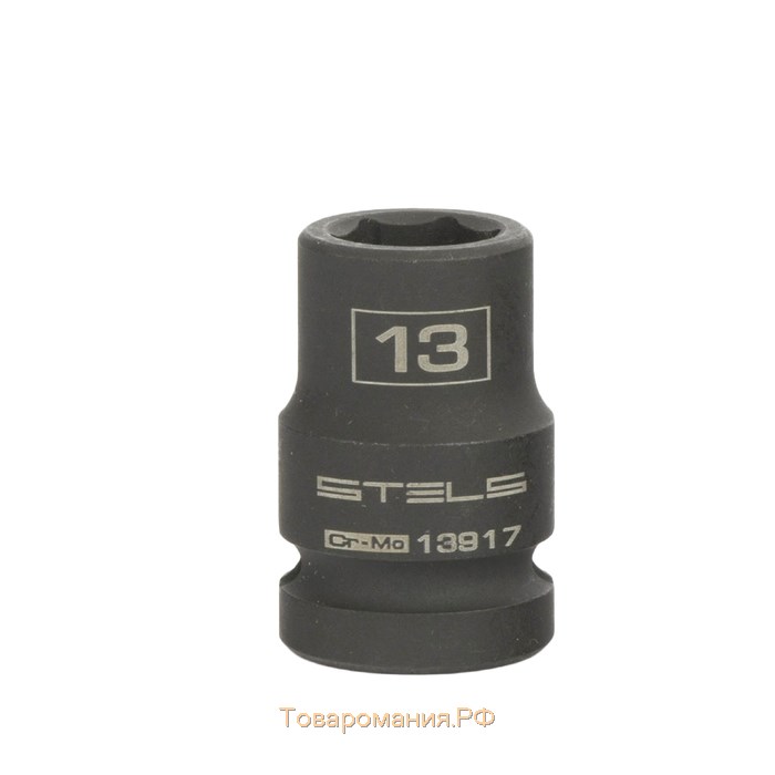 Головка ударная Stels 13917, 13 мм, 1/2", CrMo, шестигранная