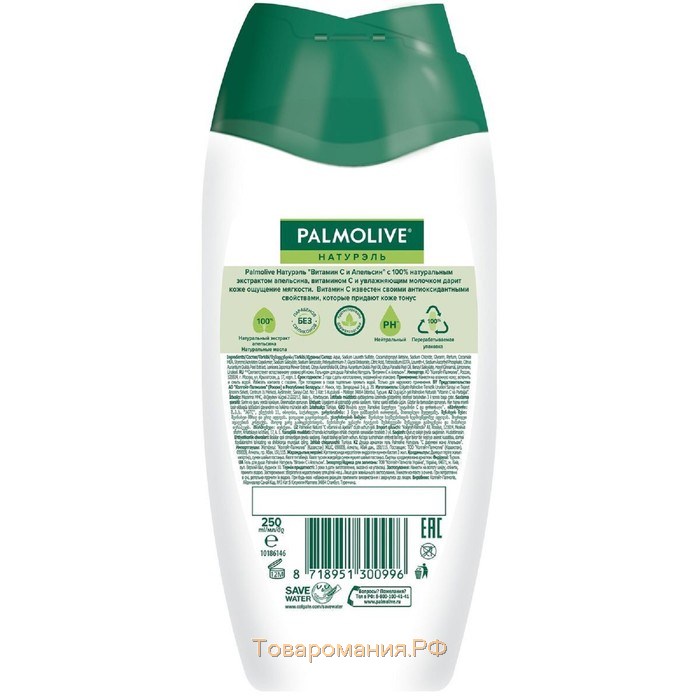 Гель для душа Palmolive «Витамин С и апельсин», 250 мл