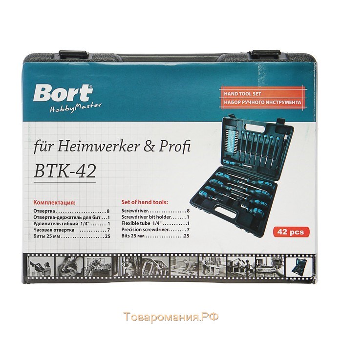 Набор ручного инструмента Bort BTK-42, сталь CrV, 42 предмета в чемодане