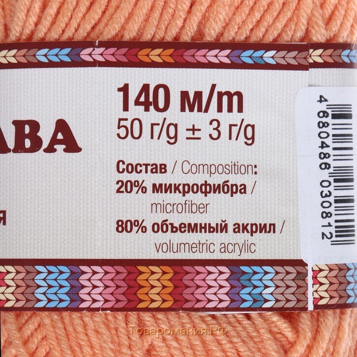 Пряжа "Детская забава" 20% микрофибра, 80% акрил 140м/50гр (037 персик)