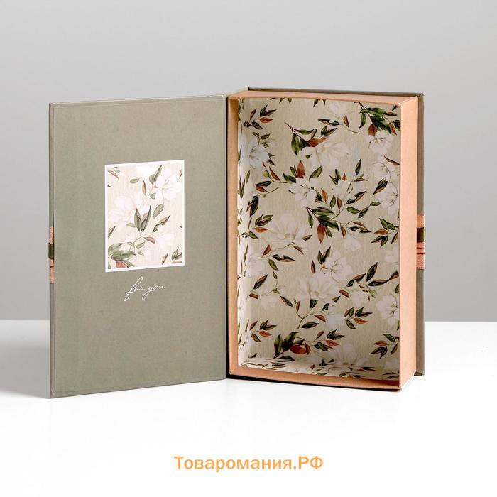 Коробка - книга, упаковка подарочная, «С любовью», 20 х 12,5 х 5 см