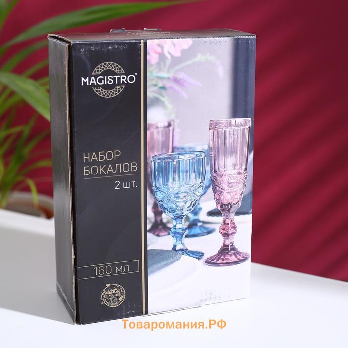 Набор бокалов из стекла для шампанского Magistro «Круиз», 160 мл, 7×20 см, 2 шт, цвет розовый