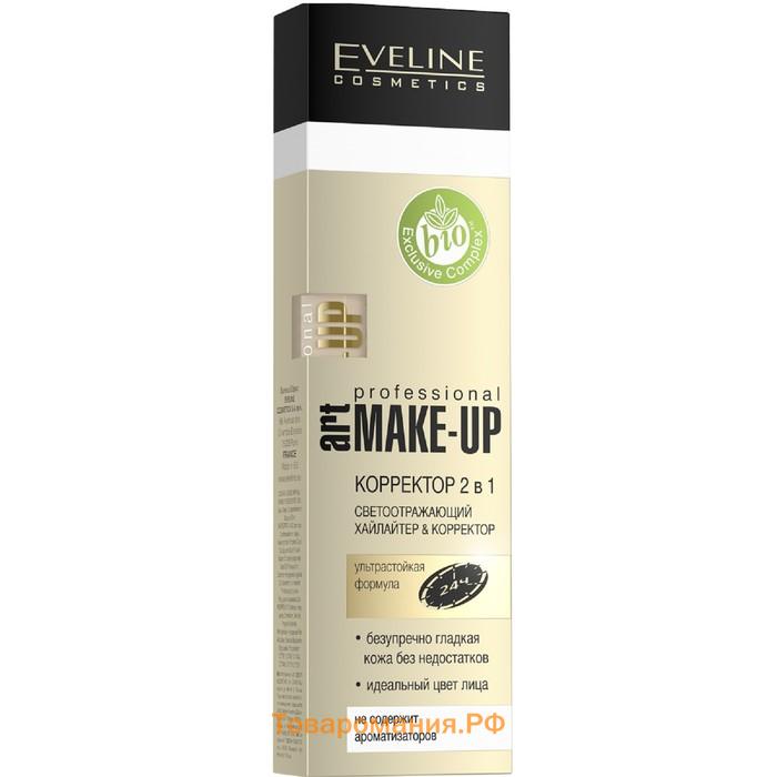 Корректор для лица 2 в 1 Eveline Art Make-Up Professional, тон 08 фарфоровый