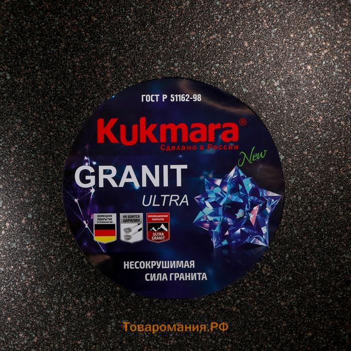 Казан для плова Grаnit ultrа, 9 л, алюминиевая крышка, литые ручки, антипригарное покрытие, цвет чёрный