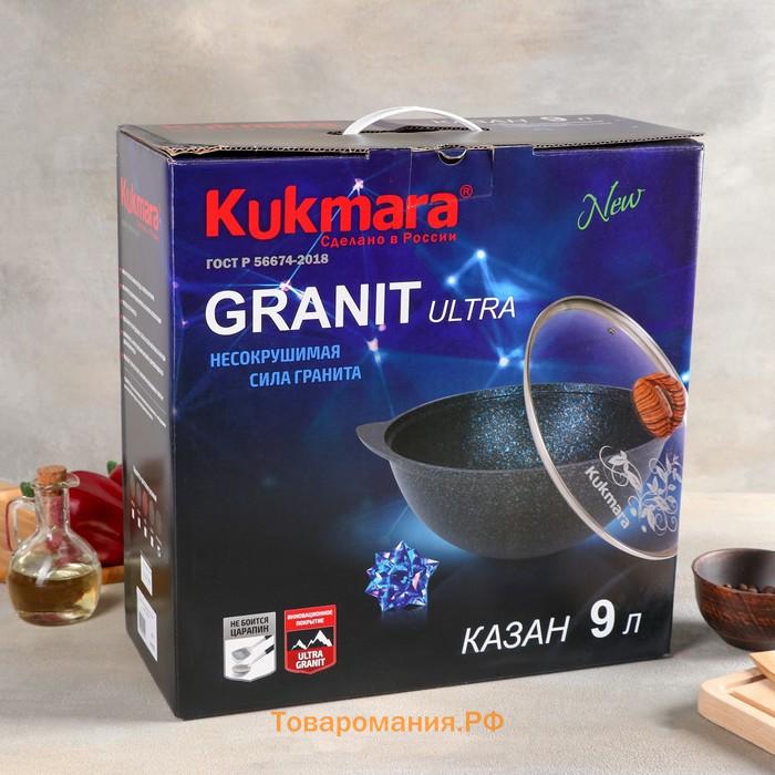 Казан для плова Grаnit ultrа, 9 л, алюминиевая крышка, литые ручки, антипригарное покрытие, цвет чёрный